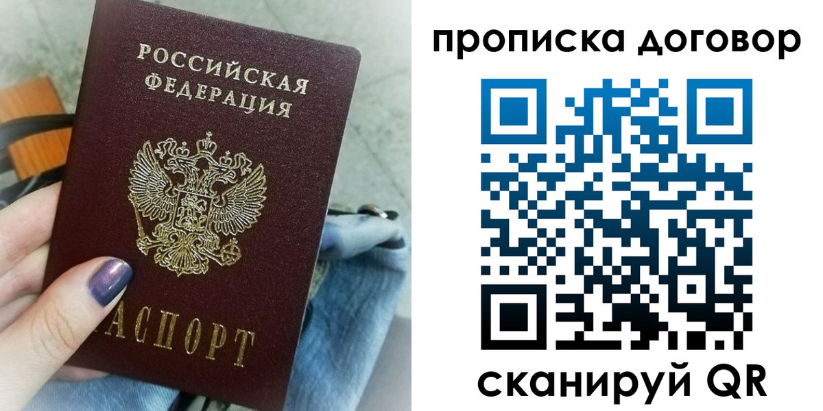 регистрация для школы в Ялте