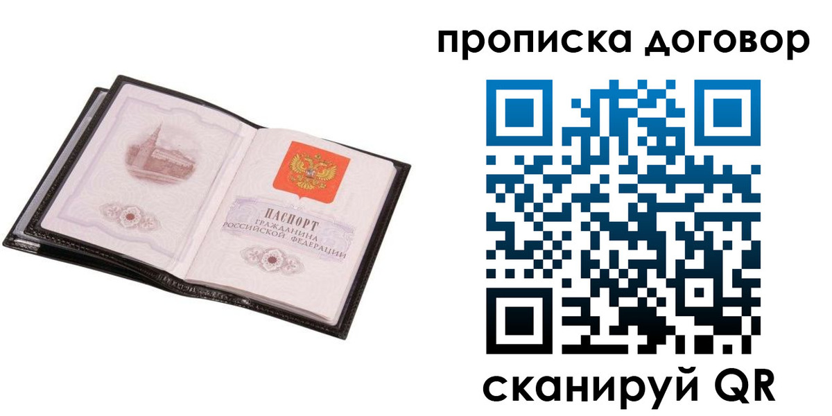временная регистрация гарантия в Ялте