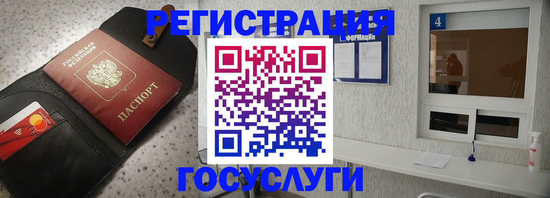 регистрация в Ялте