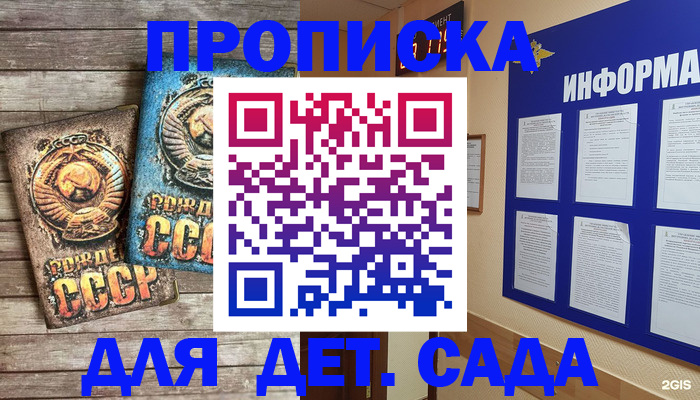 прописка поиск в Ялте