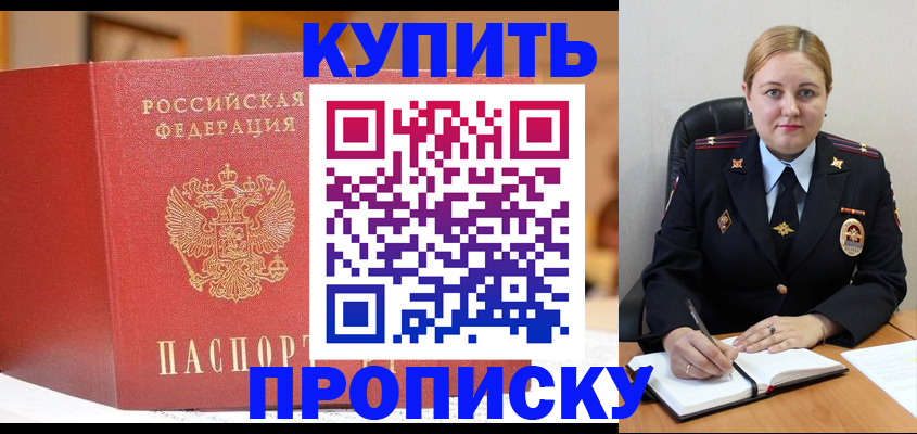где прописаться в Ялте