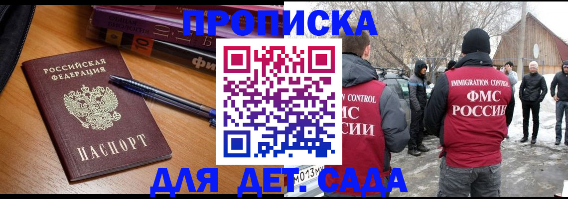 найти адрес прописки в Ялте