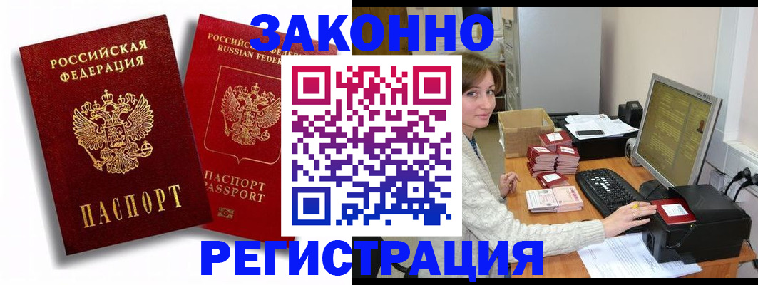 прописка для военкомата в Ялте